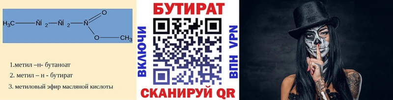 Бутират вода мориарти состав Болгар