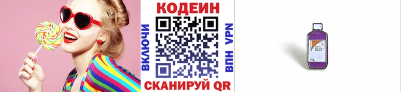 Кодеин Purple Drank Болгар